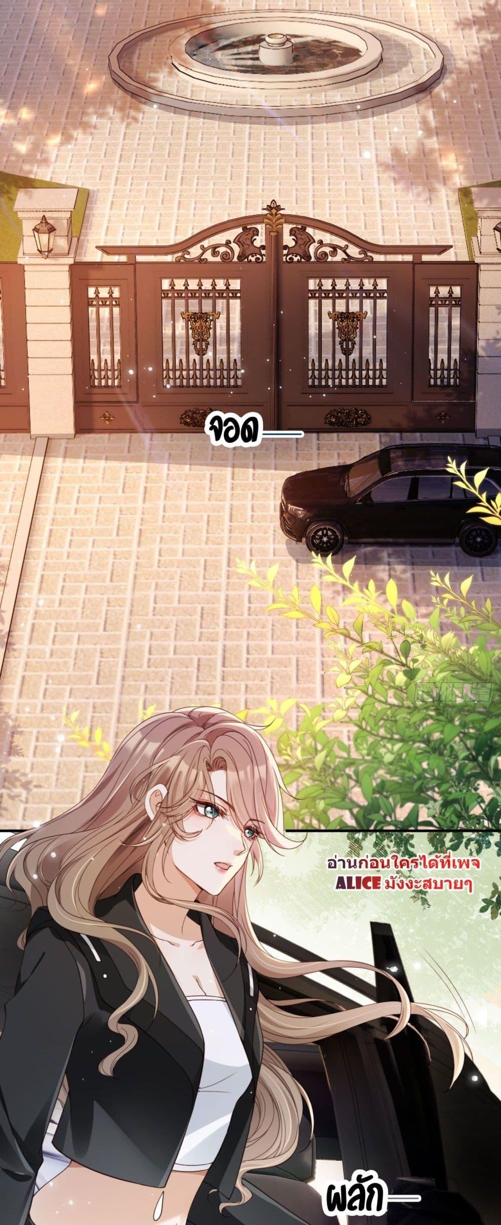 After Rebirth, I Married a Disabled Boss 1 (32)